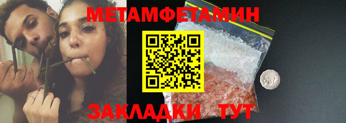 Амфетамин Premium Мелеуз