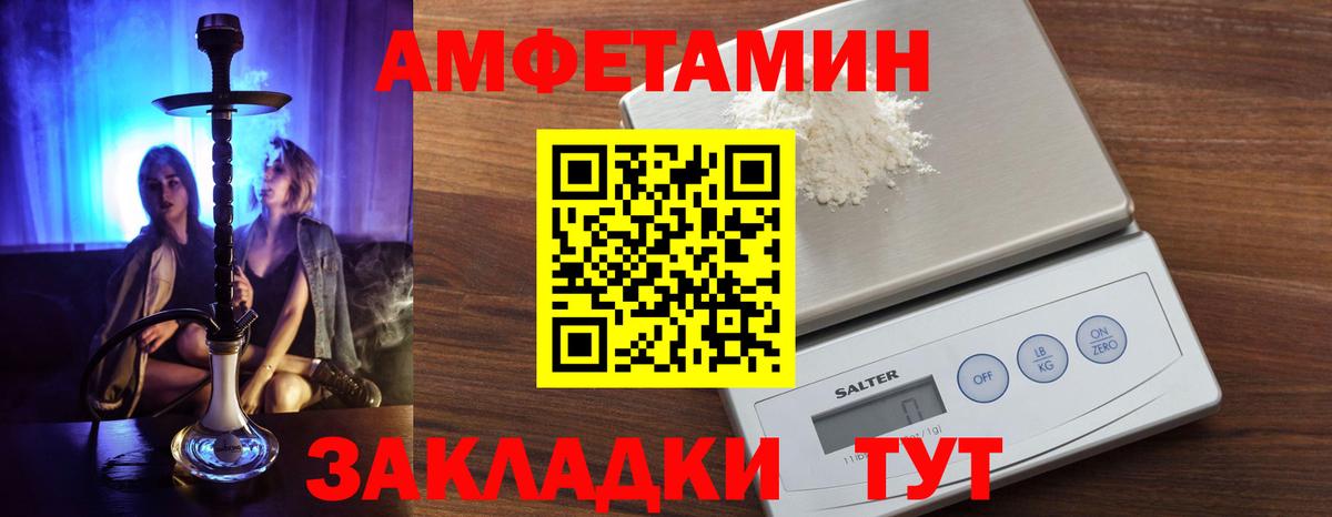 Мелеуз  Амфетамин  Вход с VPN  Amphetamine  Amphetamine VHQ 