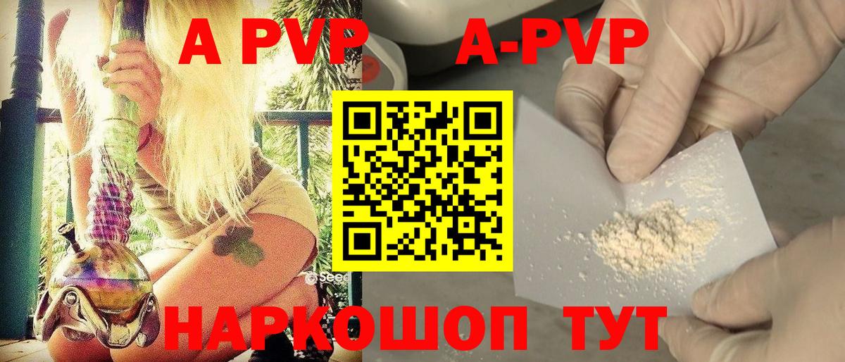 Мелеуз  APVP СК КРИС  A PVP кристаллы  Вход с VPN  Альфа ПВП СК 