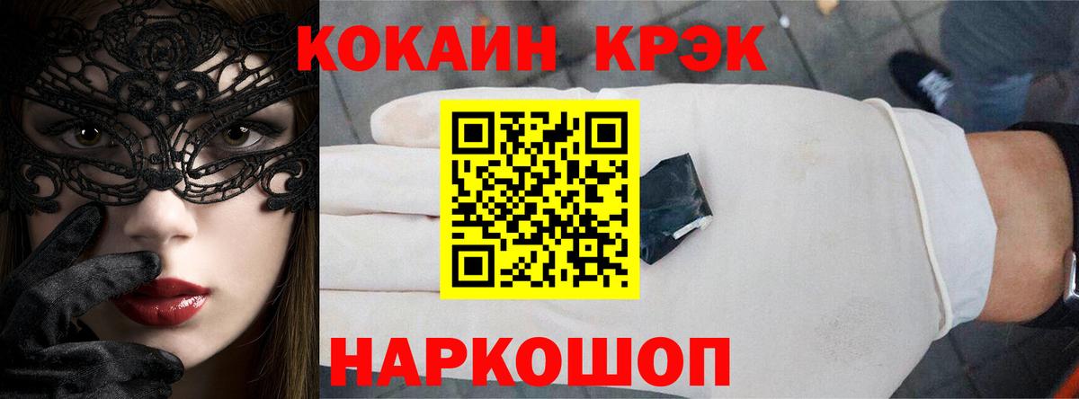 COCAIN 97%  Вход с VPN  Кокаин 97%  Мелеуз 