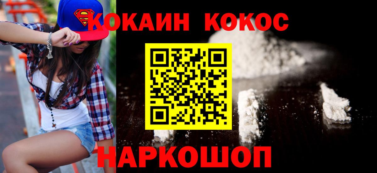 КОКАИН Columbia Мелеуз