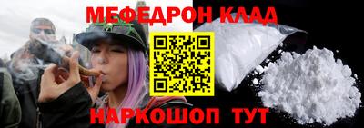мяу мяу кристалл Заводоуковск
