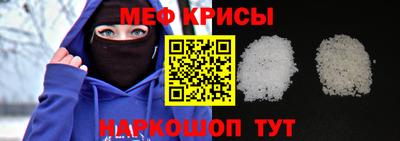 мяу мяу кристалл Заводоуковск