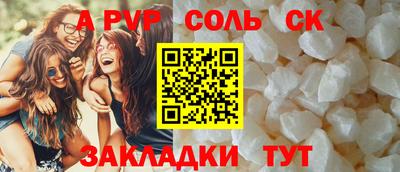 альфа пвп Жуковский