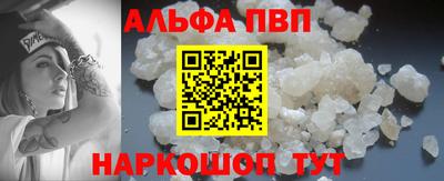 альфа пвп Жуковский