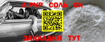 альфа пвп Жуковский