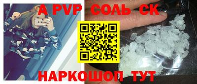 альфа пвп Жуковский