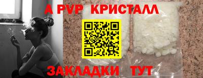 мяу мяу кристалл Заводоуковск