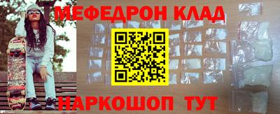 мяу мяу кристалл Заводоуковск