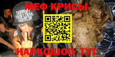 мяу мяу кристалл Заводоуковск
