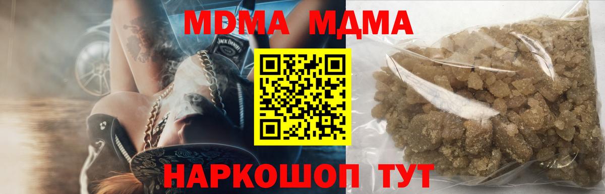 Мелеуз  МДМА Molly  MDMA VHQ  Вход с VPN 