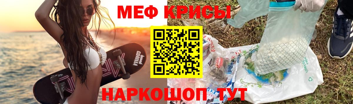 МЕФ  Вход с VPN  Мелеуз  МЕФ мука  Меф мяу мяу 