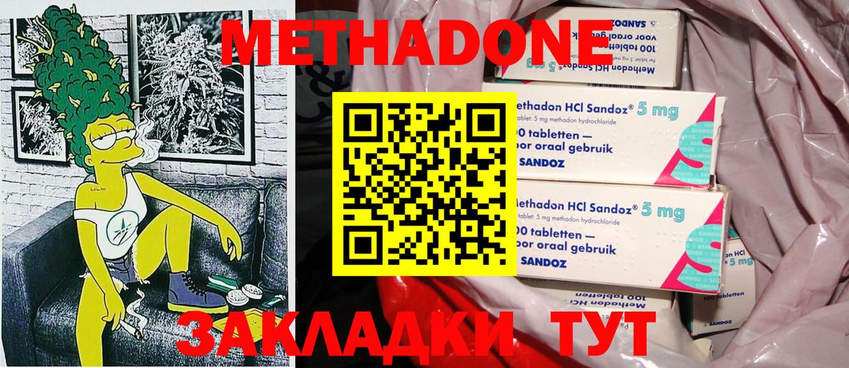 МЕТАДОН methadone  Вход с VPN  Метадон VHQ  Мелеуз 